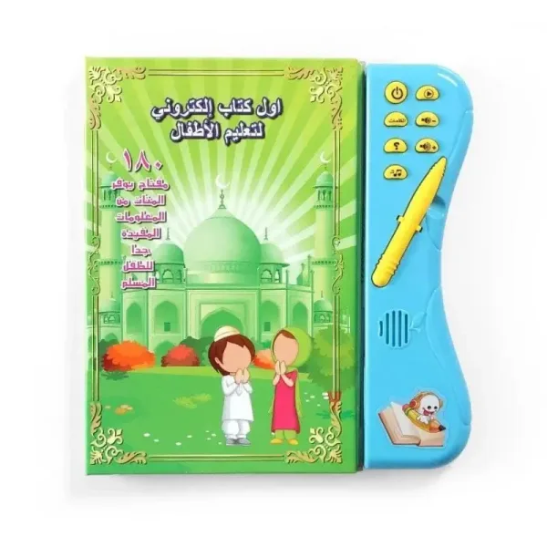 Livre de Lecture en Langue Arabe Multi-fonctions