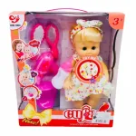 Poupée bébé avec accessoires Cufan